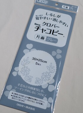 日本可乐CLOVER 手工纸样等单面复写纸一包含灰色5张 30cmx25cm