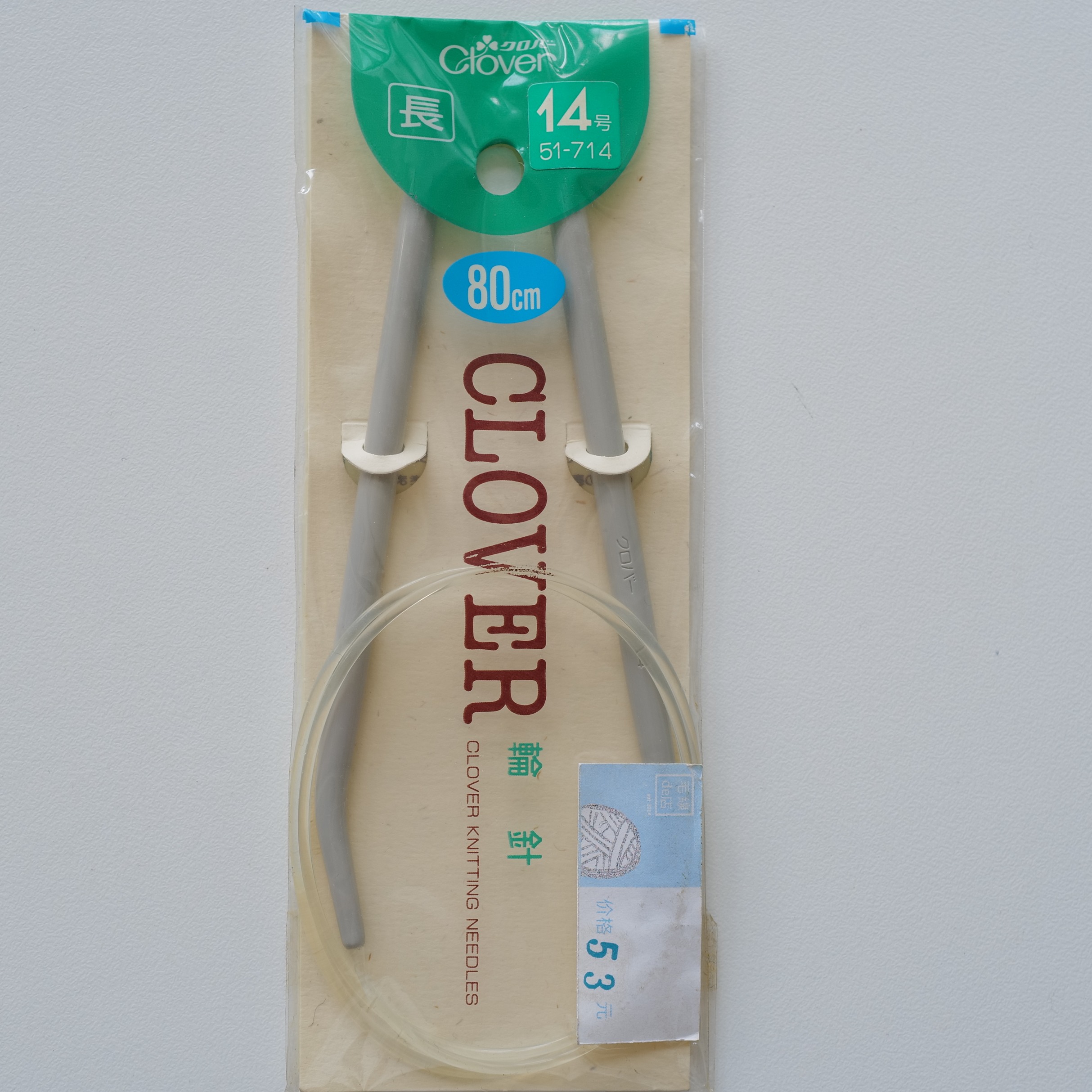 80cm14号6.3mmABS树脂环形针