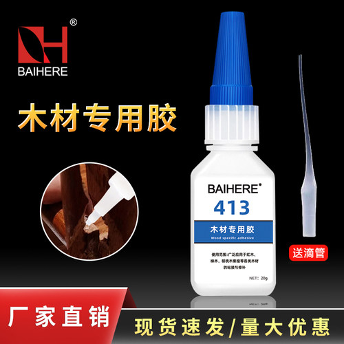 百合缘木材专用胶强力快干透明