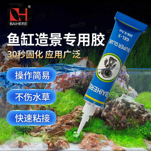珊瑚强力鱼缸透明水族馆专用胶