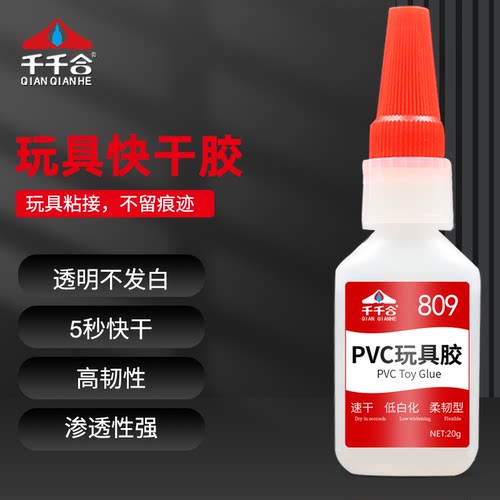 千千合强力胶软性玩具粘接专用胶