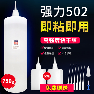 百合缘502强力胶水木工专用大瓶
