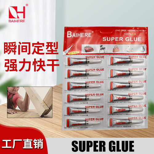 多功能补鞋胶强力快干通用型广泛
