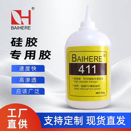 硅胶免处理大部分塑料可粘强力胶