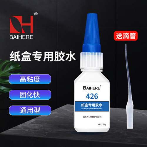 百合缘纸盒专用胶透明快干胶