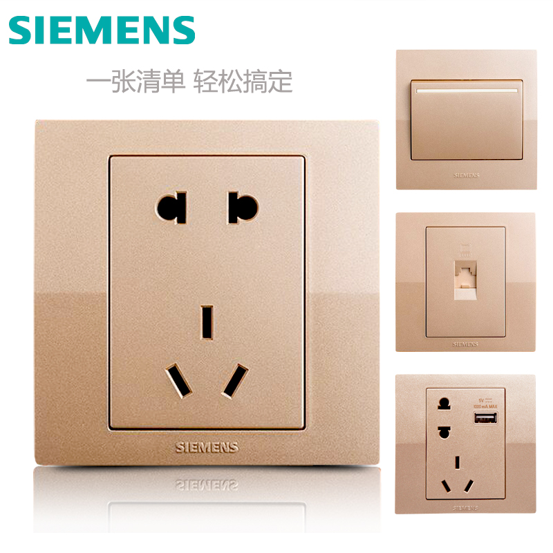 开关插座SIEMENS/西门子五孔86型