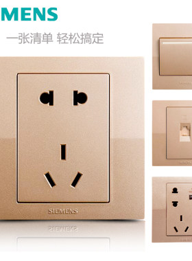 开关插座SIEMENS/西门子五孔86型