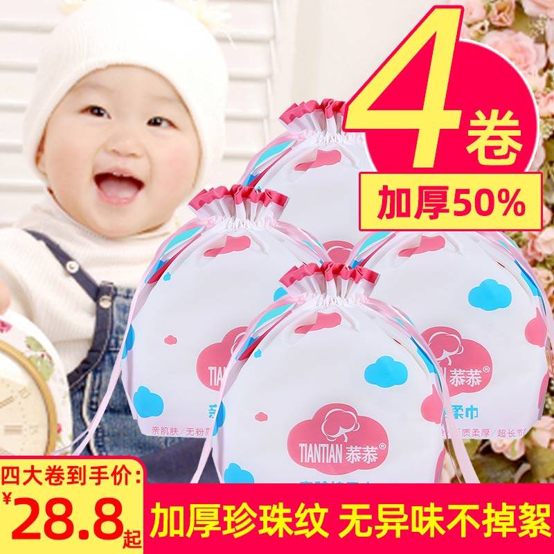 加厚一次性洗脸巾纯棉卷筒洁面巾