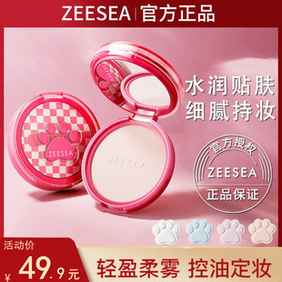 ZEESEA滋色萌猫绒雾蜜粉饼散粉定妆粉干油皮补妆控油持久防水防汗