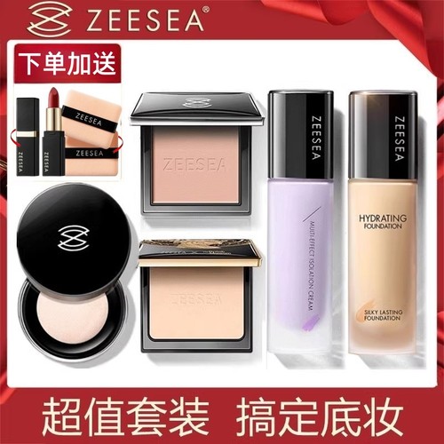 滋色全套底妆化妆品套装买1送4