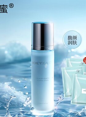 买1送3面膜透蜜乳液滋润保湿
