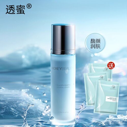 买1送3面膜透蜜乳液滋润保湿