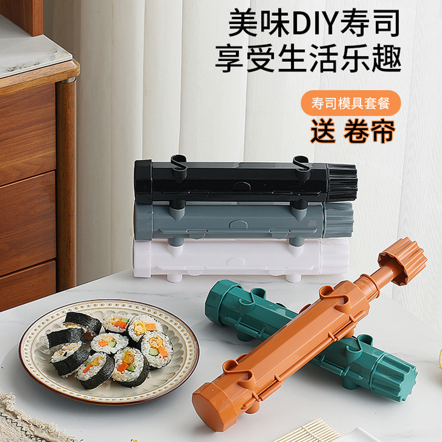 寿司模具diy工具套装儿童紫菜包饭卷制作工具家用饭团磨具送卷帘