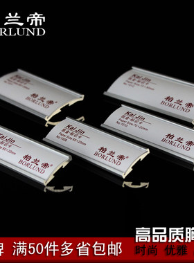 柏兰帝-铝合金别针胸牌 工牌 工号牌 胸卡 姓名牌 工作牌 姓名牌