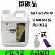 汽车微镀晶原液507晶钻镀晶剂手喷纳米镀膜液车漆镀晶原液大桶装