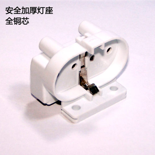 灯座集合 2G11标准灯座 H管PL平四针灯座子灯头DIY配件全铜加厚型