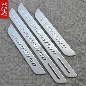 2013款陆风X5专用改装饰不锈钢迎宾踏板 陆风X5门槛条/防擦门坎条