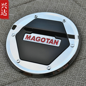 适用于2012-16款一汽大众迈腾B7L装饰油箱盖 MAGOTAN电镀油箱盖贴