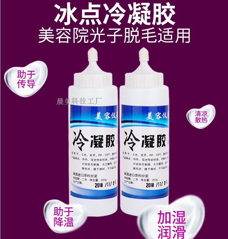 冰点脱毛凝胶 超声光子嫩肤opt激光美容仪器专用面部耦合剂冷凝胶
