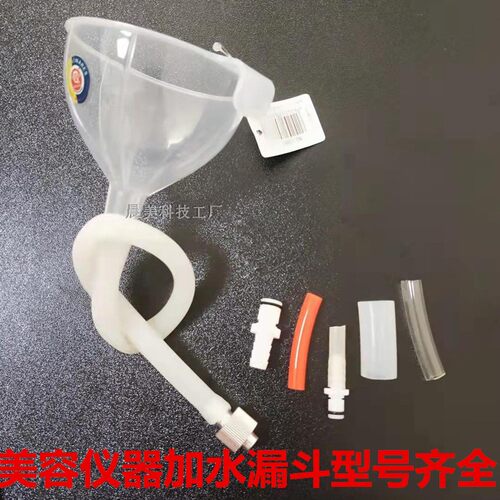 美容仪器加水管opt冰点360脱毛仪器进水管皮秒注水管洗眉机台式