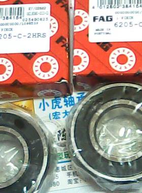 6205-C-2HRS 180205 25*52*15 FAG进口轴承内径25外径52高15毫米