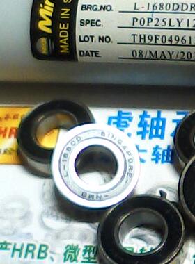 L-1680DDR 688RS 8*16*5 NMB进口风筝防尘轴承内径8外径16高5毫米