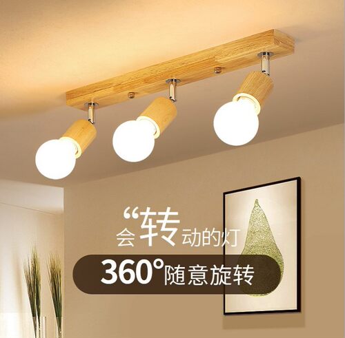 北欧木头射灯led旋转客厅背景墙