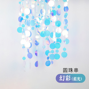 婚庆道具珠片串婚礼线帘圆形菱形背景吊顶舞台装饰道具各种颜色