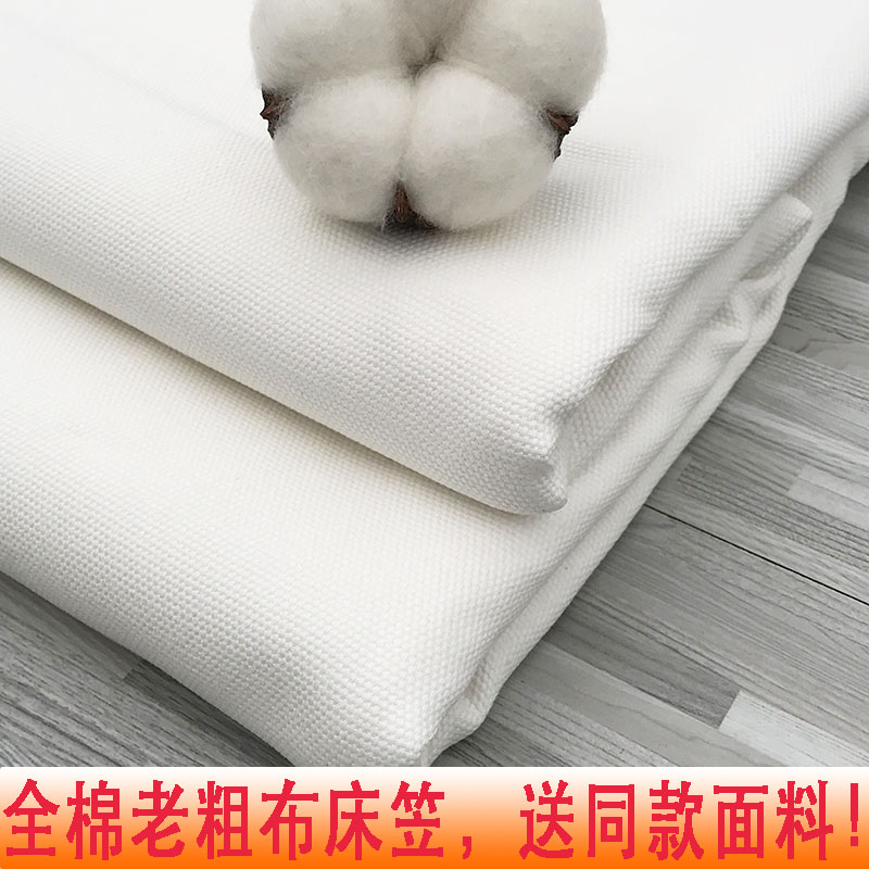 外贸环保纯色全棉加厚老粗布床笠罩白色纯棉单件加高席梦思床垫套
