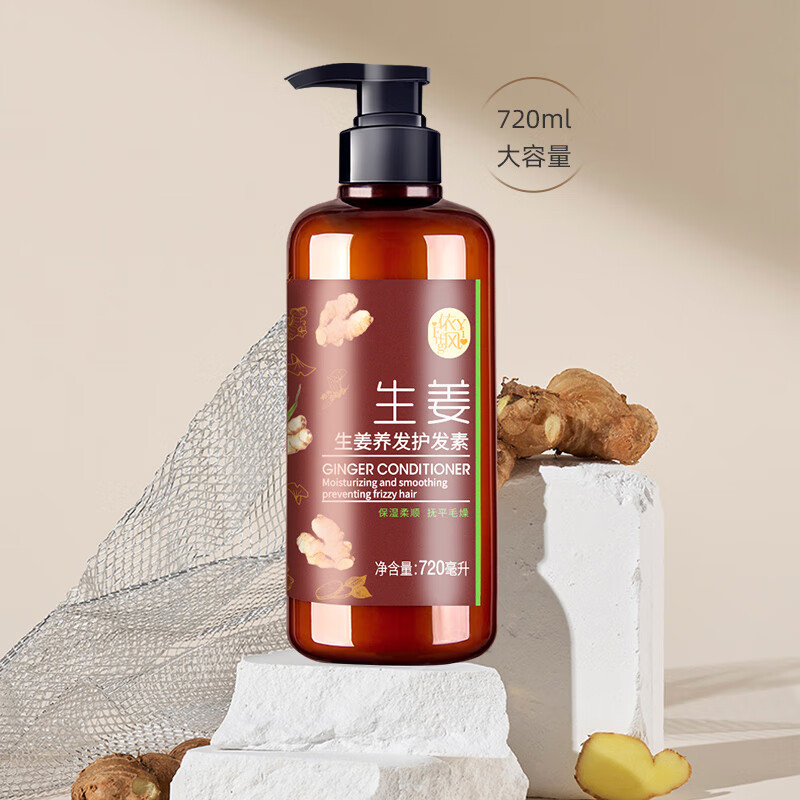 依风生姜养发护发素500ml/720ml 护发润发顺滑易打理