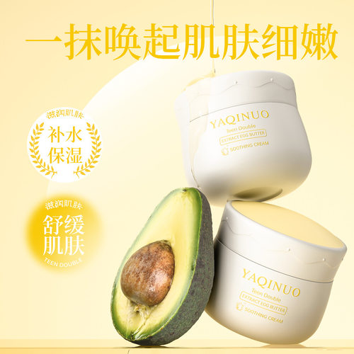 雅琪诺双萃舒缓霜保湿霜面霜改善暗沉干燥粗糙焕亮肌肤改善