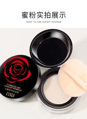 一秀空气定妆粉散粉蜜粉细腻新款