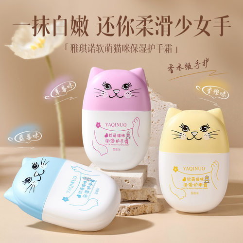雅琪诺培护手霜保湿改善暗沉保湿皲裂膏防干裂香氛手霜秋冬护