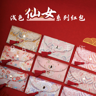 仙女浅色粉色万元红包布艺满月改口大红包结婚中式利是红封国风