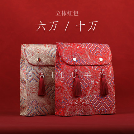 六万十万红包袋结婚超大订婚聘礼七八九万彩礼嫁妆改口利是封喜袋