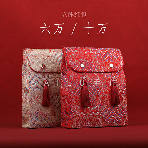 定制超大立体十万红包