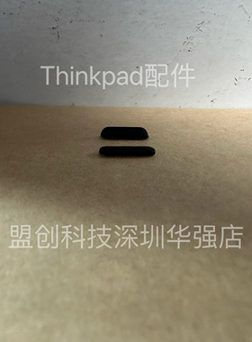 Thinkpad X1Carbon X1C 5th 6th 2017 2018款 底壳脚垫 防滑胶垫