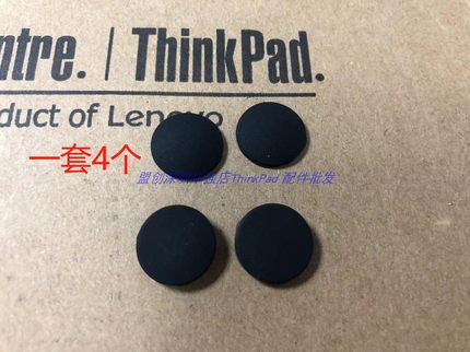 包邮Thinkpad X1 Carbon D壳脚垫X1C底壳防滑胶垫3rd 2015 14年款
