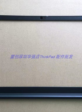 Thinkpad E14 GEN2 GEN3 B壳屏框双孔红外IR款外壳 5B30S73485