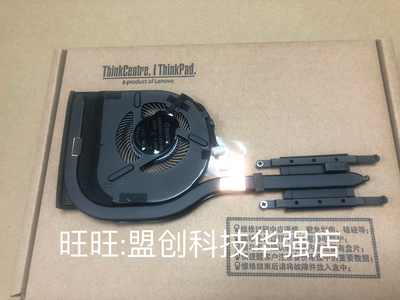 T470T480集成风扇散热01ER497