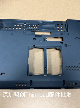 Thinkpad X230 X230i X220 X220i D壳底壳下盖 翻新外壳 04W6836