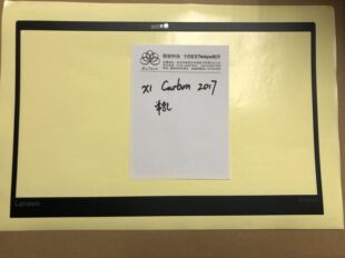 Thinkpad X1 Carbon 5th B壳贴屏框贴型号贴2017款 (7代CPU)外皮