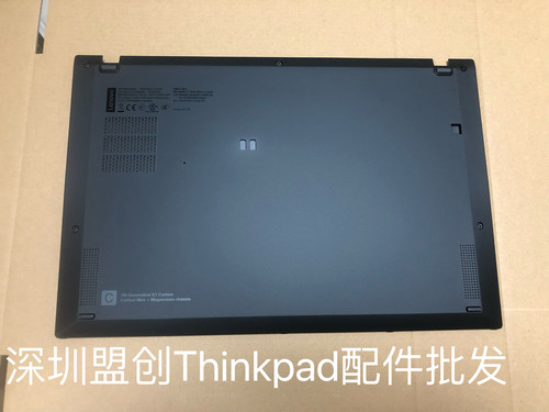 ThinkPad X1 Carbon 7th D壳底壳WLAN外壳 5M10V25025 5M10V25636