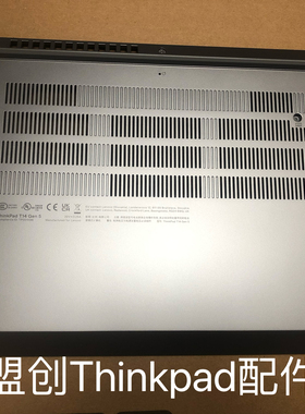 适用 Thinkpad T14 Gen 5 D壳 底壳 银灰色 WWAN 5G款 外壳