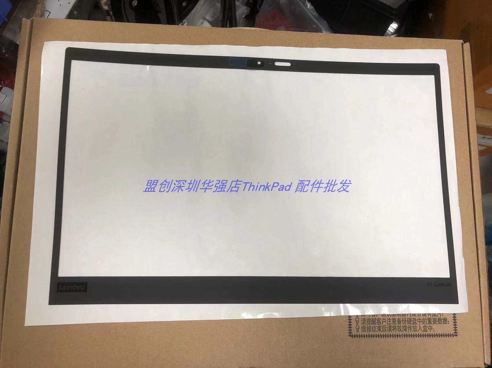 X1CarbonIRB壳贴7th/gen8外壳