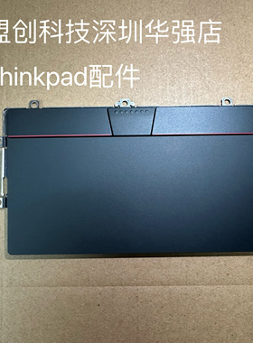 X1Carbon Gen12 G13触摸鼠标板5M11G56201 5M11G56202 5M11G56204