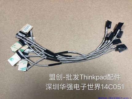 THINKPAD  X240 X240S X230S X250 X260 排线 屏线屏幕连接线