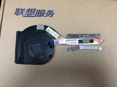 2019 2020 X1 Carbon 7th 8th 散热器风扇组模5H40W65011 01YU036