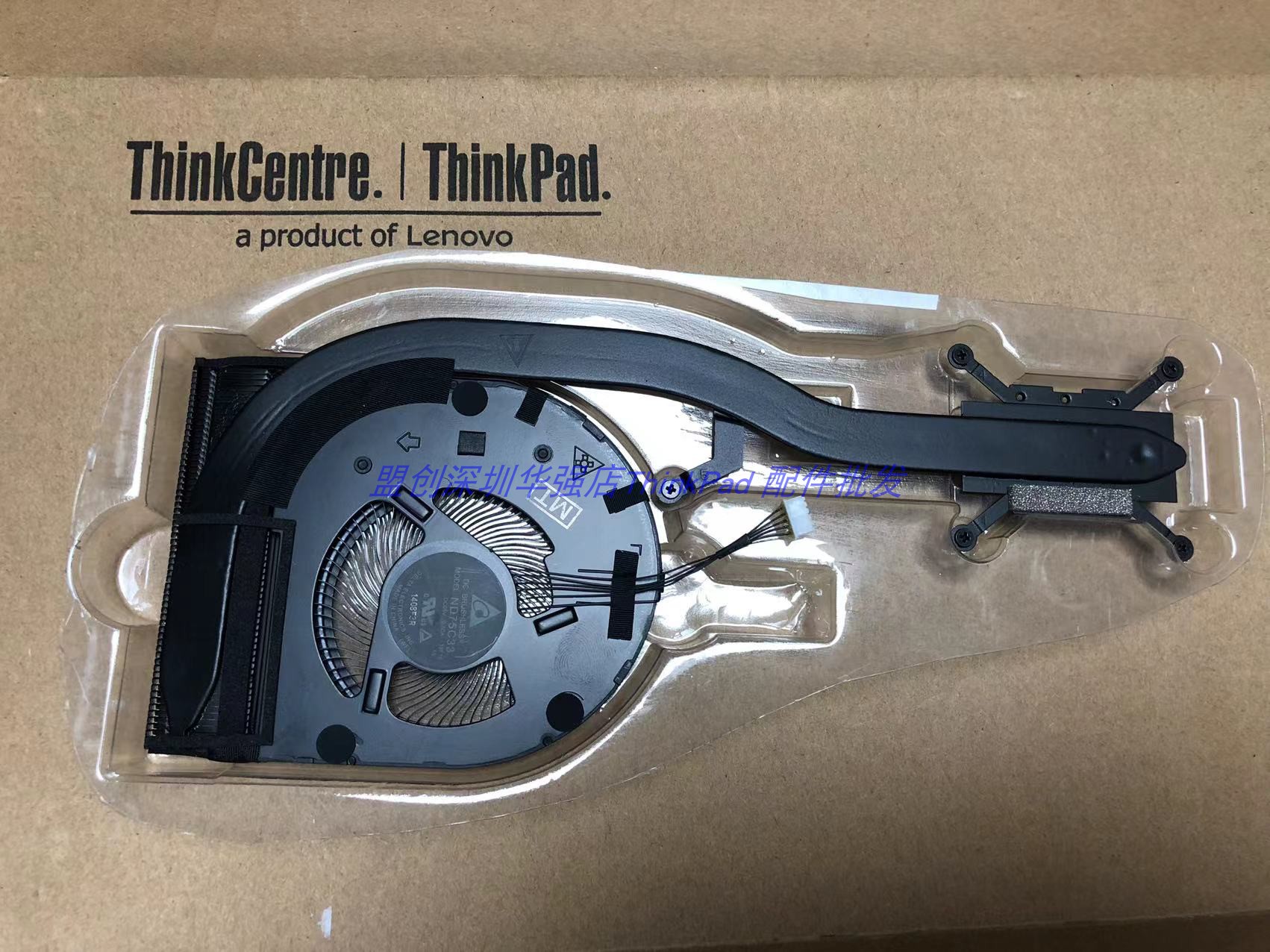 Thinkpad T14 T490 T495 P14S P43S集成风扇散热器组模5H40W36702