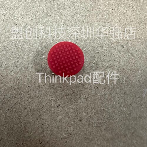 适用联想 E14 E15 T14 T16 P16s L15 Z16 X1鼠标小红帽 指点帽3MM